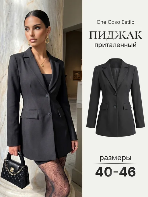 Che Coso Estilo Пиджак приталенный удлиненный классический, черный