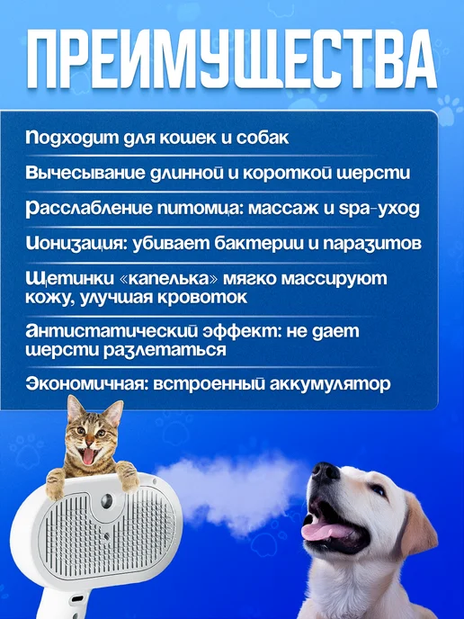 BarryPets Паровая щетка для кошек и собак, белый, фото 2