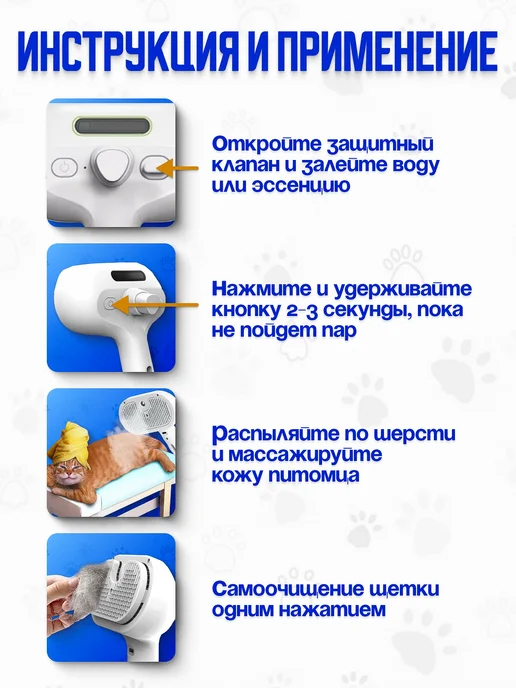 BarryPets Паровая щетка для кошек и собак, белый, фото 3