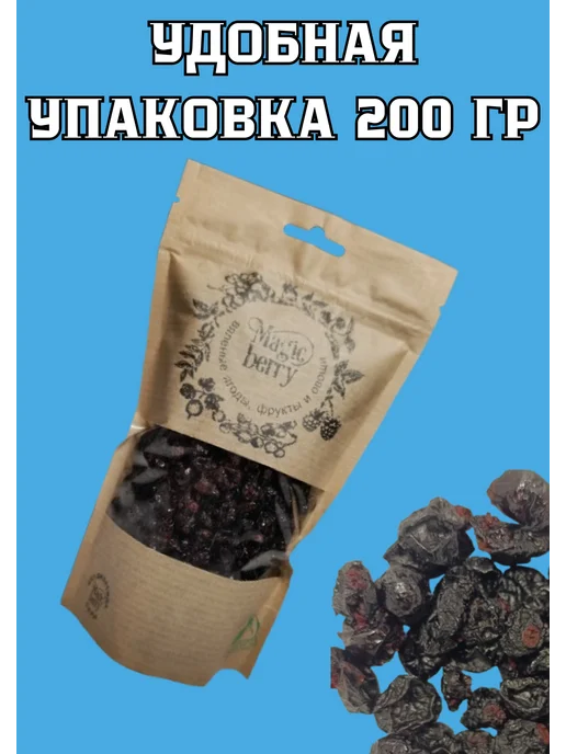 Смородина вяленая черная цукаты, черный, фото 2