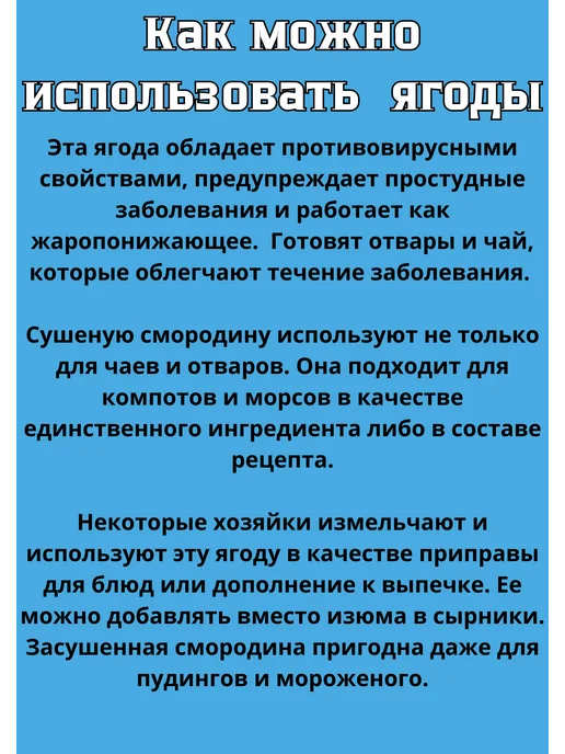 Смородина вяленая черная цукаты, черный, фото 4