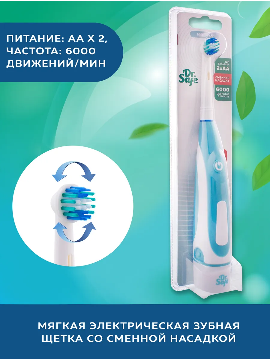 Электрическая зубная щетка с таймером на батарейках