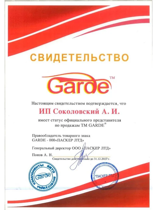 GARDE Трос буксировочный 10 т петли 6 м корабельный канат, 6 м, фото 5