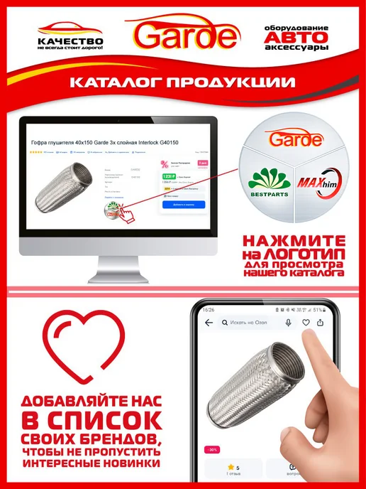 GARDE Трос буксировочный 15т скобы М14 6м корабельный канат, 6 м, фото 6