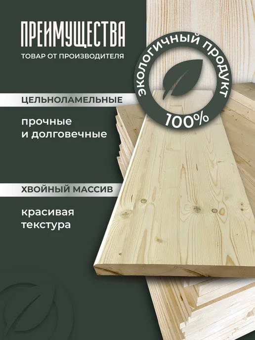 Стружки-завитушки Ступени для лестницы деревянные 900*300*40 мм сорт ВС, вариант, фото 3