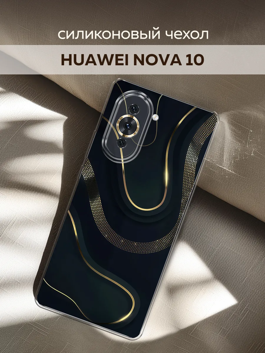 Чехол на Huawei Nova 10 эстетичный