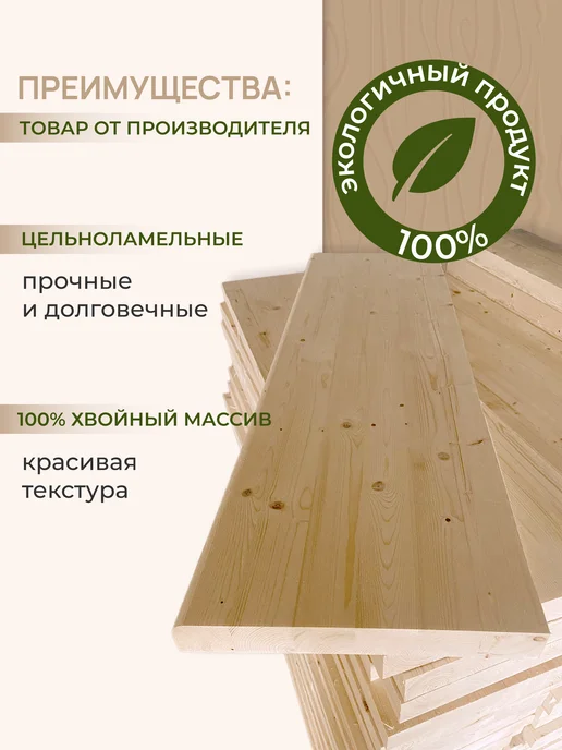 Стружки-завитушки Ступени для лестницы деревянные 800*250*40, вариант, фото 3
