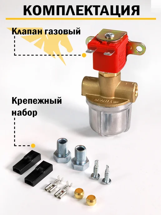 Atiker Электромагнитный клапан газа ГБО 6 мм, вариант, фото 3