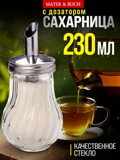 Сахарница с дозатором стеклянная