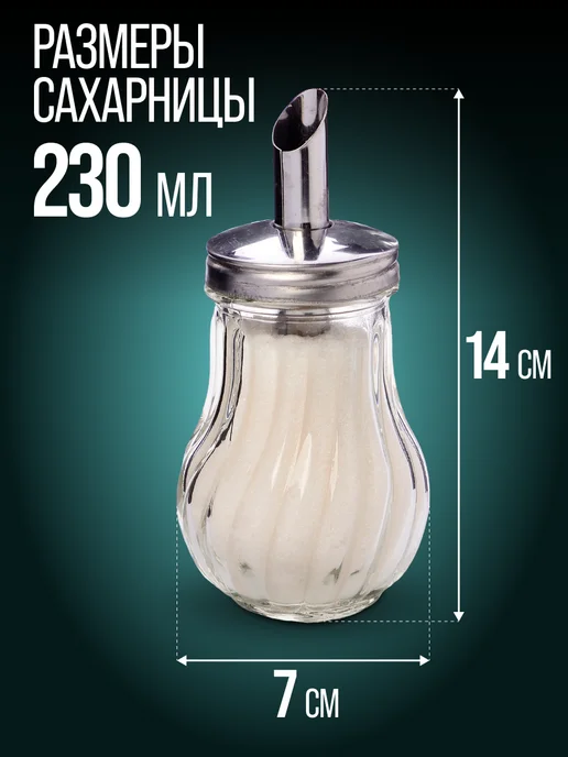 Сахарница с дозатором стеклянная - фото 2