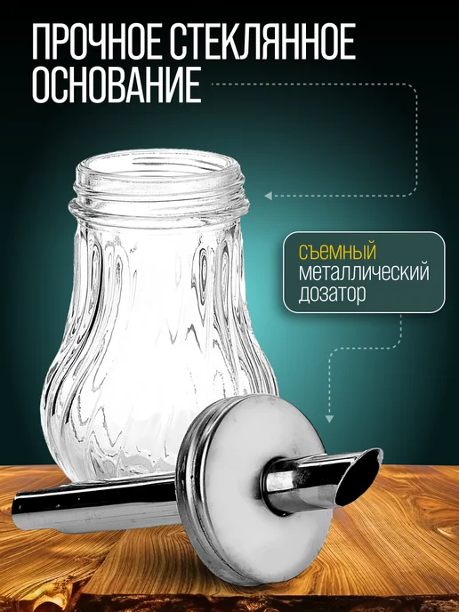 Сахарница с дозатором стеклянная - фото 4