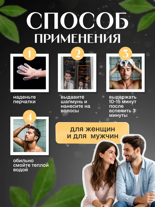 MEIDU Оттеночный шампунь - бальзам, краска для волос, цвет черный, черный, фото 7