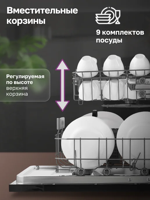 Gartz Посудомоечная машина встраиваемая, DBB471B, 45см, 7 программ, черный, фото 3