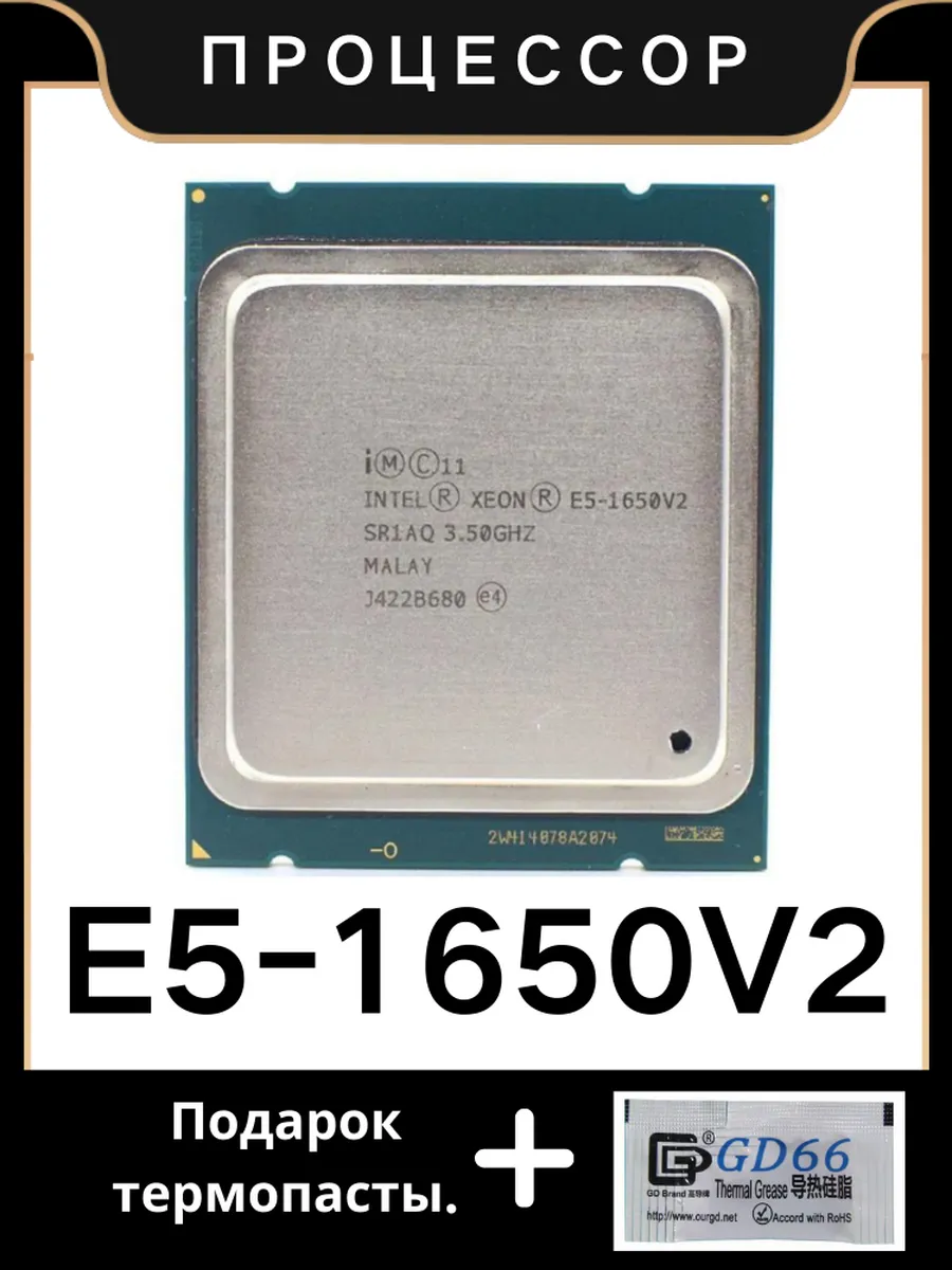 Процессор Xeon e5-1650 v2 E5 1650V2 CPU SR1AQ 3,5 ГГц 12 МБ Intel Процессор Xeon e5-1650 v2 E5 1650V2 CPU SR1AQ 3,5 ГГц 12 МБ Intel