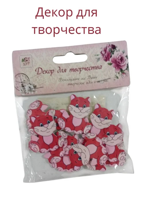 Декор для творчества "Котики" дерево 10 шт, 10 шт, фото 2