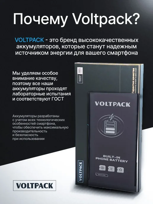 VOLTPACK Аккумулятор для Xiaomi Mi 11T Pro, вариант, фото 2