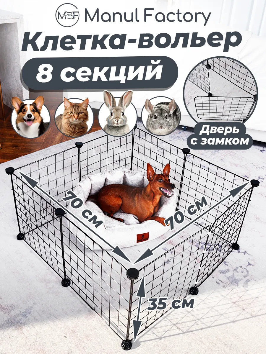 Клетка вольер для собак