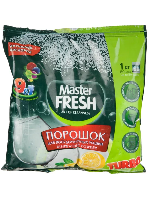 Порошок для посудомоечной машины MASTER FRESH 7-В-1 1 кг, посудомоечных машин 10 уп