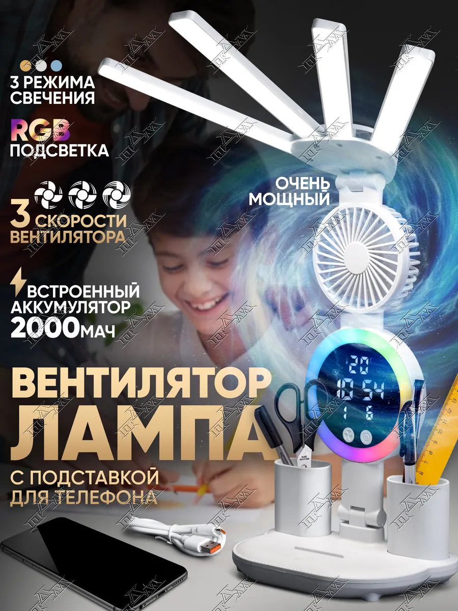 Лампа настольная для школьника светодиодный светильник RGB
