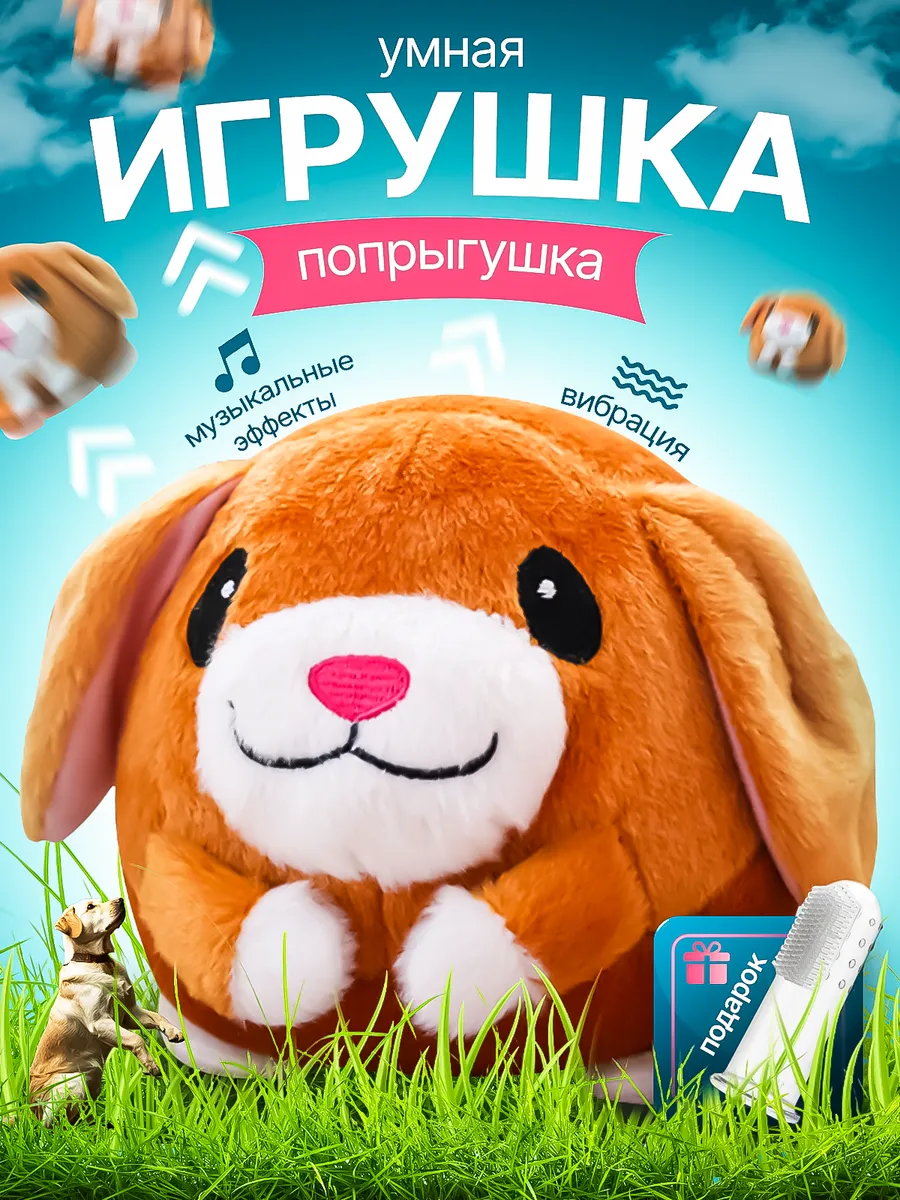 Игрушка для собак интерактивная ORIGINAL