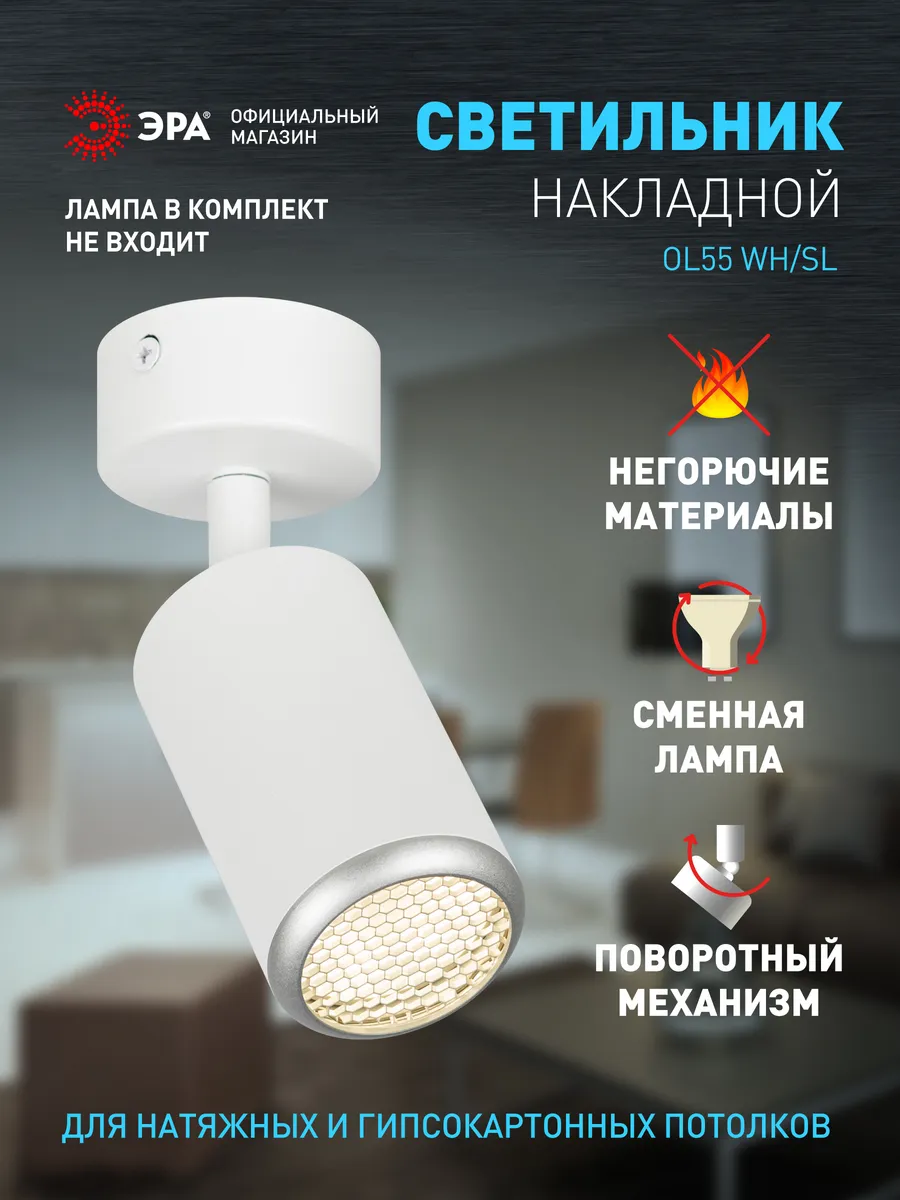 Светильник спот потолочный накладной GU10 белый серебро