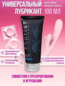 Смазка интимная 18+ гель без запаха смазка для секса 306637505 купить за 951 ₽ в интернет-магазине Wildberries
