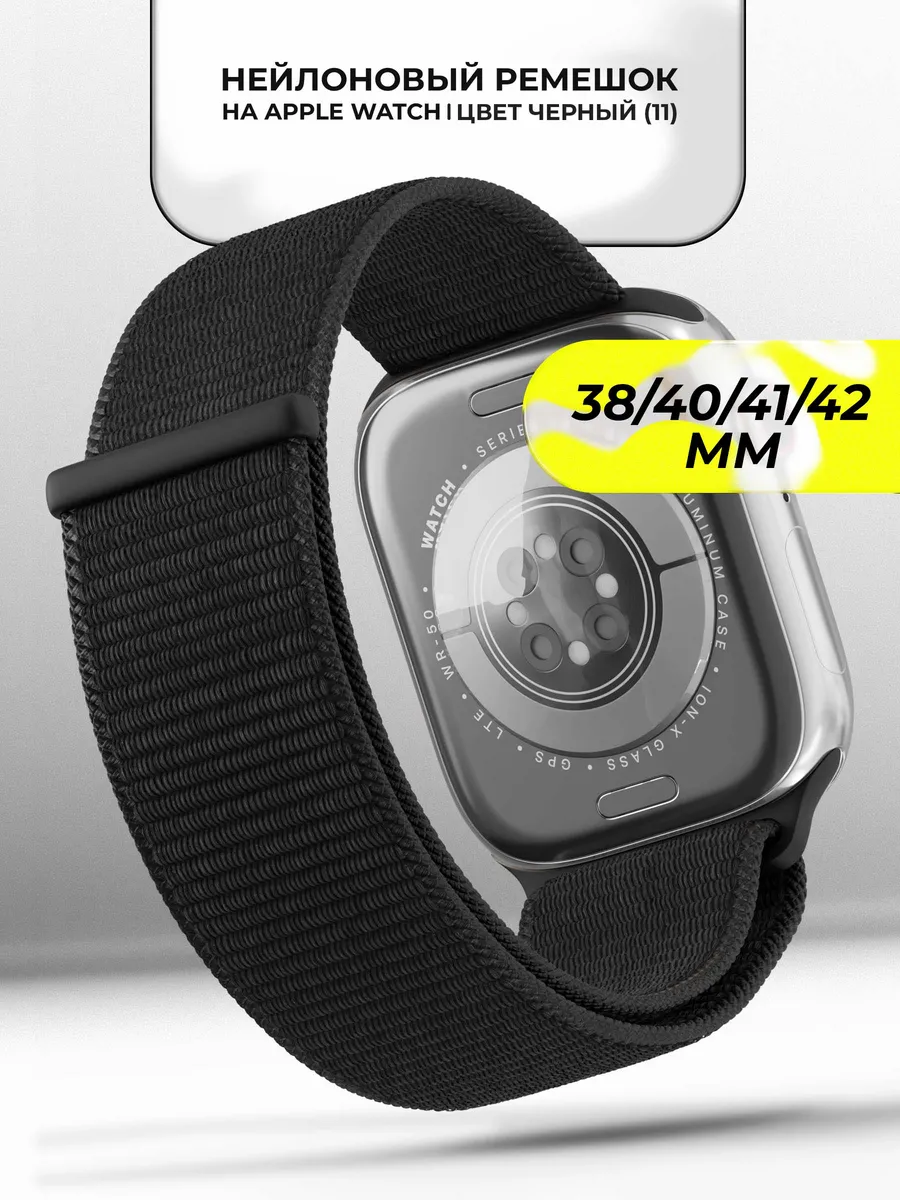 Ремешок для часов Apple Watch 38 40 41 42 mm тканевый