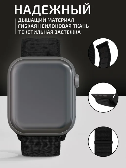 VladInspire Ремешок для часов Apple Watch 38 40 41 42 mm тканевый, вариант, фото 2