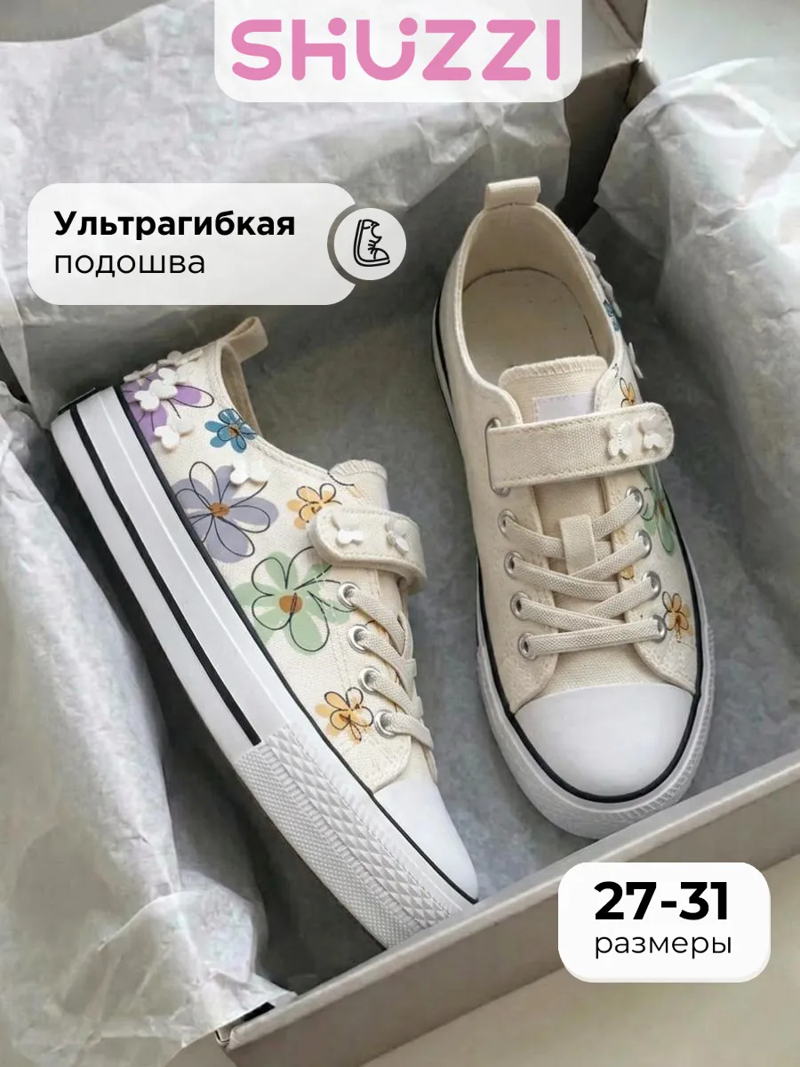 Текстильные кеды низкие
