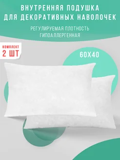 Подушка декоративная внутренняя 60х40 см 2 шт Body Pillow 306640350 купить за 401 ₽ в интернет‑магазине Wildberries