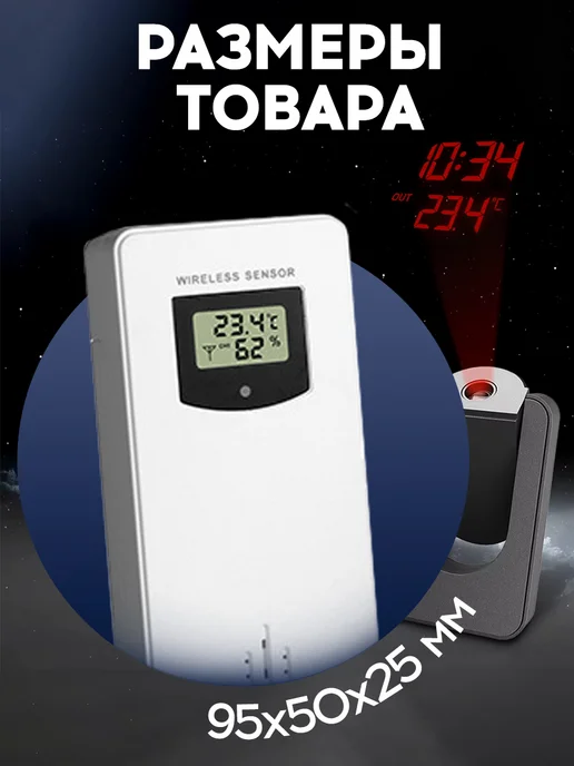 Best4Me Датчик к метеостанции, белый, фото 2