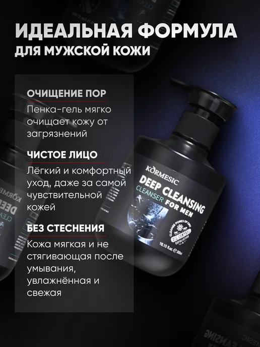 THE:BO Пенка для умывания лица мужская, 300 мл, фото 2