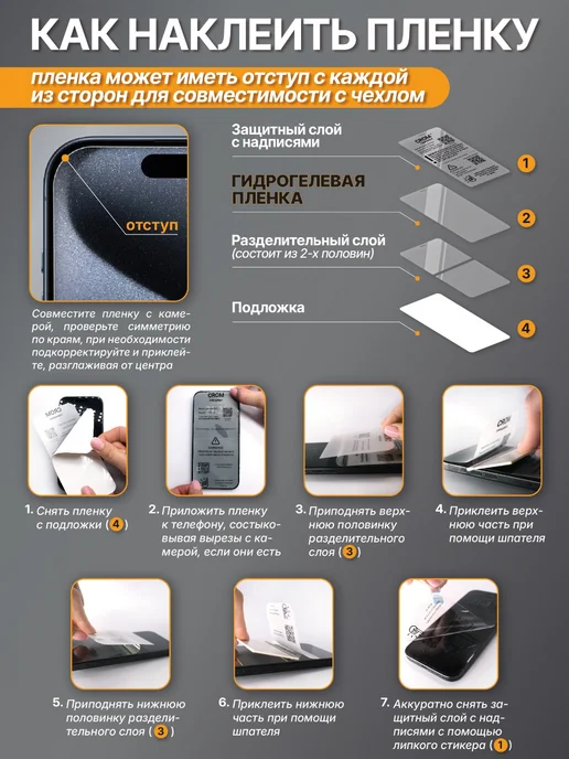 Макардак Защитная гидрогелевая пленка на экран Samsung Galaxy S24 FE, 3 шт, фото 2