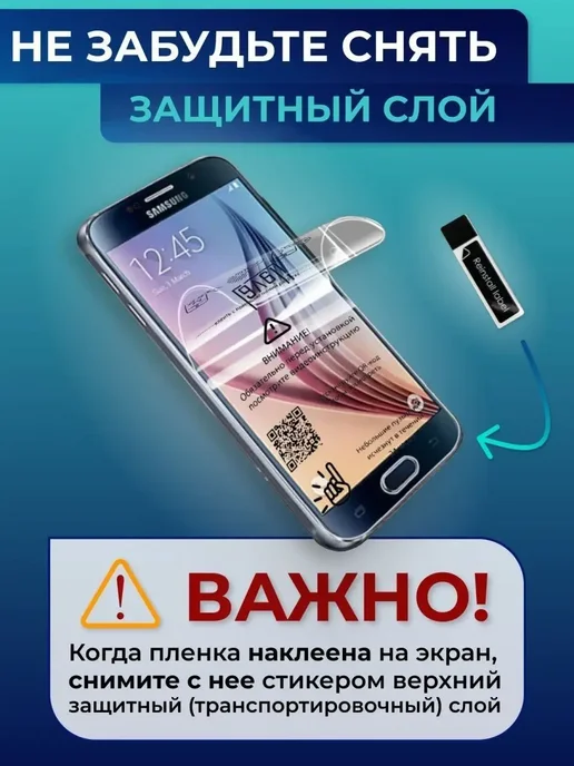Макардак Защитная гидрогелевая пленка на экран Samsung Galaxy S24 FE, 3 шт, фото 8