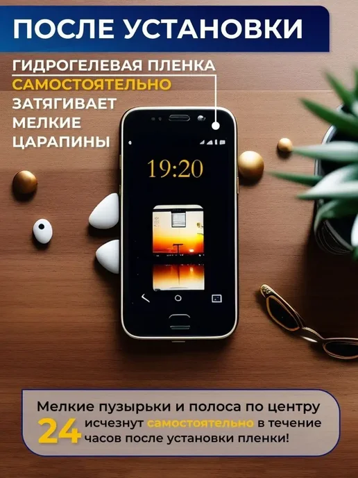 Макардак Защитная гидрогелевая пленка на экран Samsung Galaxy S24 FE, 3 шт, фото 9