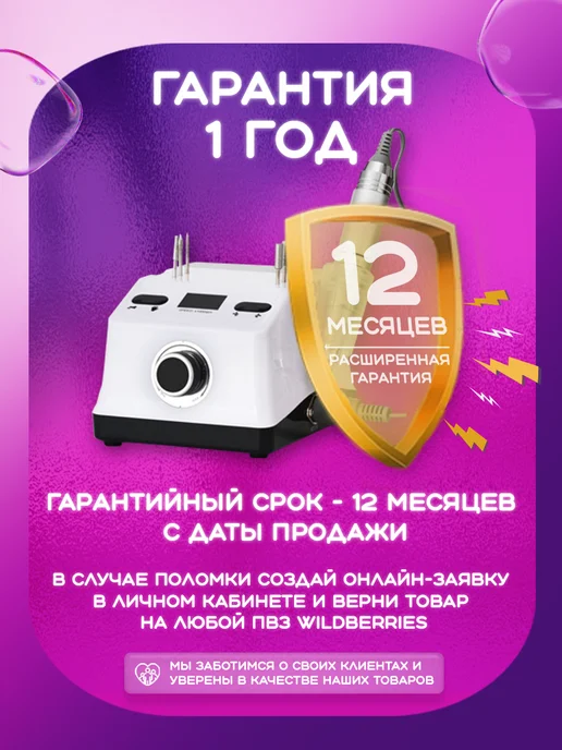 BeautyBelle Оригинал мощный аппарат для маникюра и педикюра флагман, белый, фото 5
