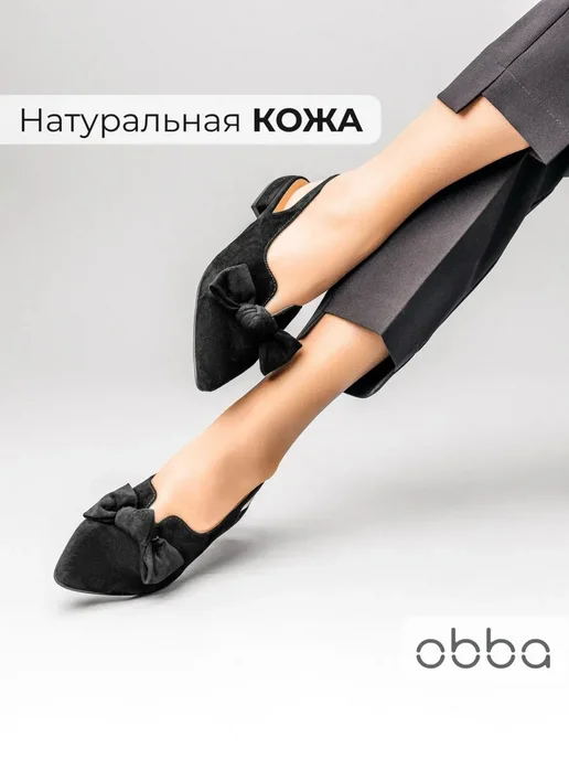 Туфли Obba 1398001144