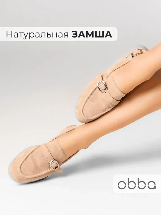 Туфли Obba 0562002142