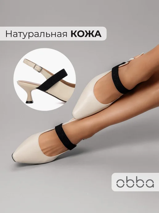 Туфли Obba 1605001514