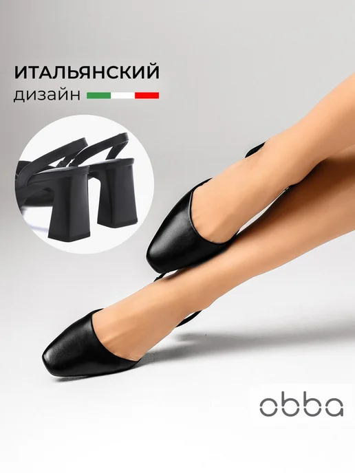 Туфли Obba 1646002244
