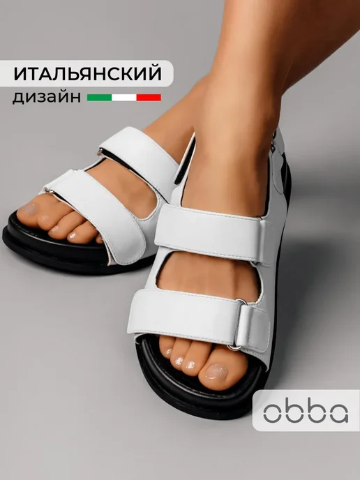 Босоножки Obba 1450000822