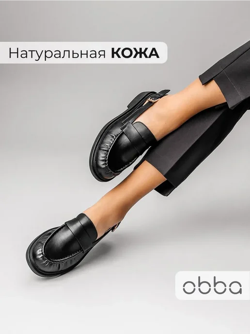 Туфли Obba 1398001138