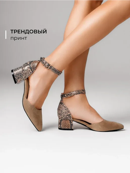 Туфли Obba 1110000719