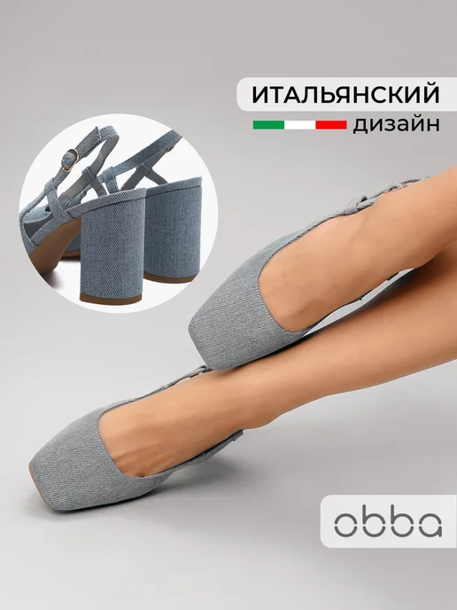 Туфли Obba 1646002150