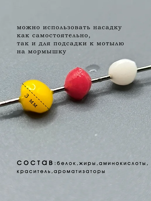 ЛЮБЛЮ РЫБАЛКУ Насадка подсадка для зимней рыбалки, белый, фото 2