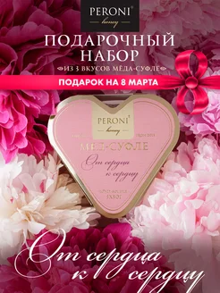 Подарочный набор на 8 марта Peroni 306646315 купить за 381 ₽ в интернет-магазине Wildberries