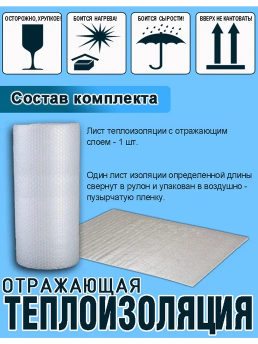 WarmMat Теплоизоляция отражающая изоляция 2 метра, 4 м, фото 3