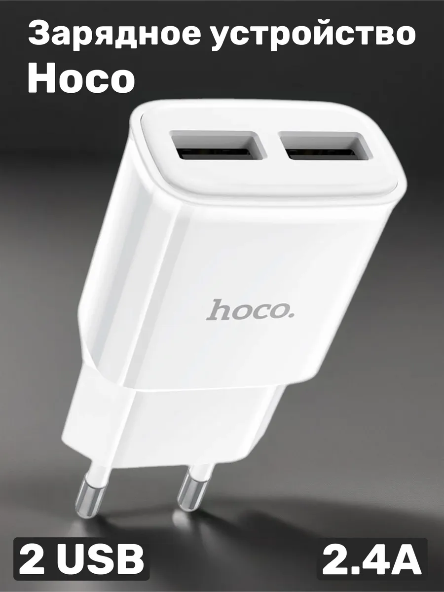 Зарядное устройство на 2 выхода USB 2.4