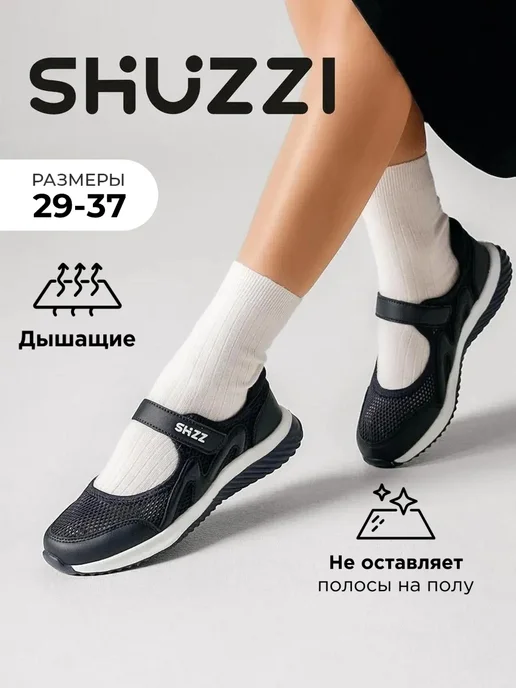 Shuzzi 306650196