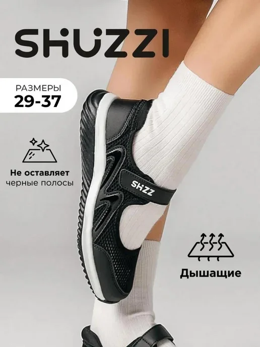 Shuzzi 306650197